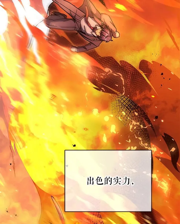 75.谁更强 第67页