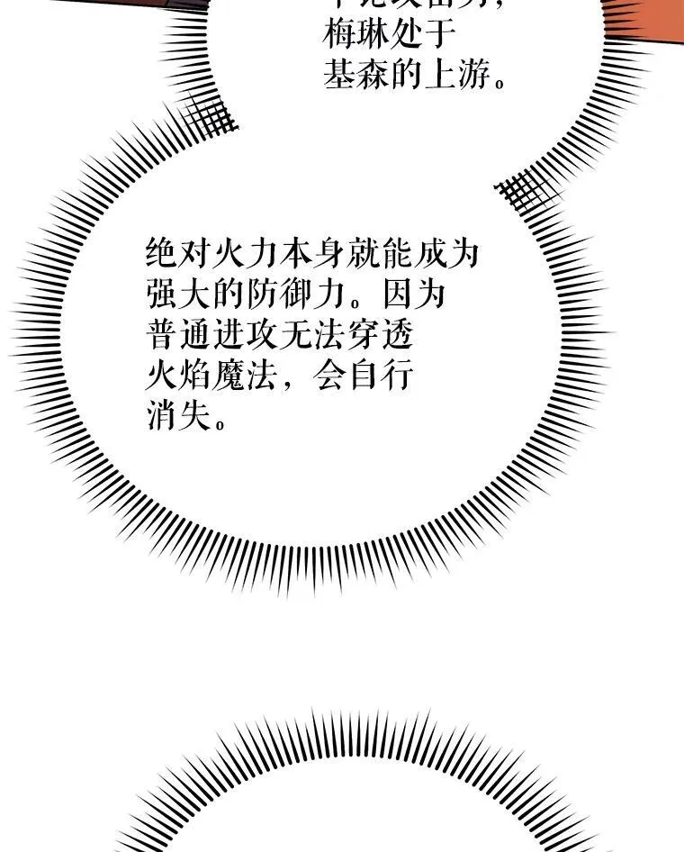75.谁更强 第75页