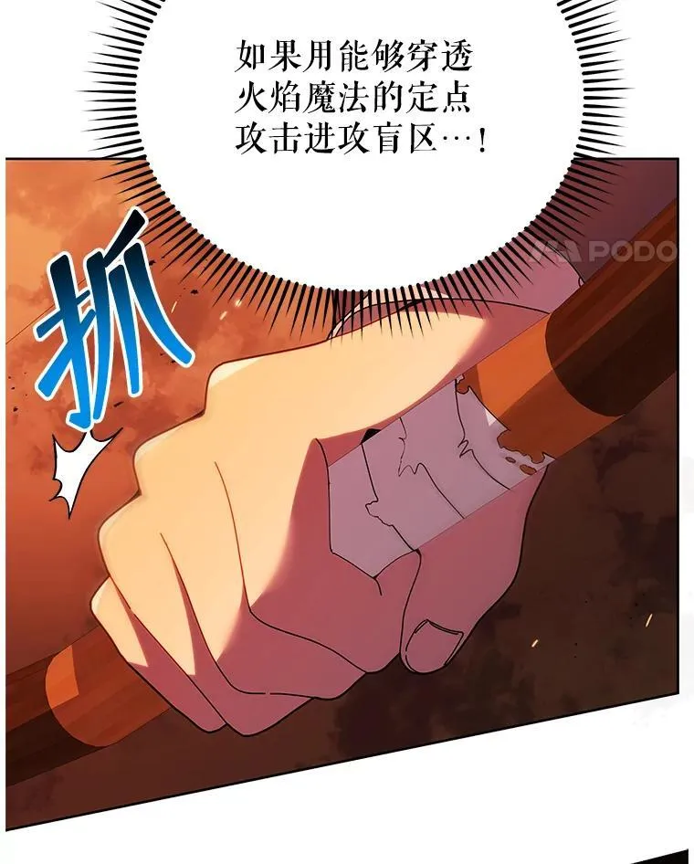 75.谁更强 第76页