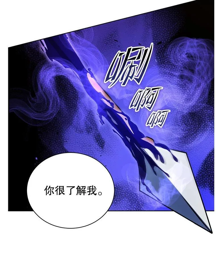 75.谁更强 第77页