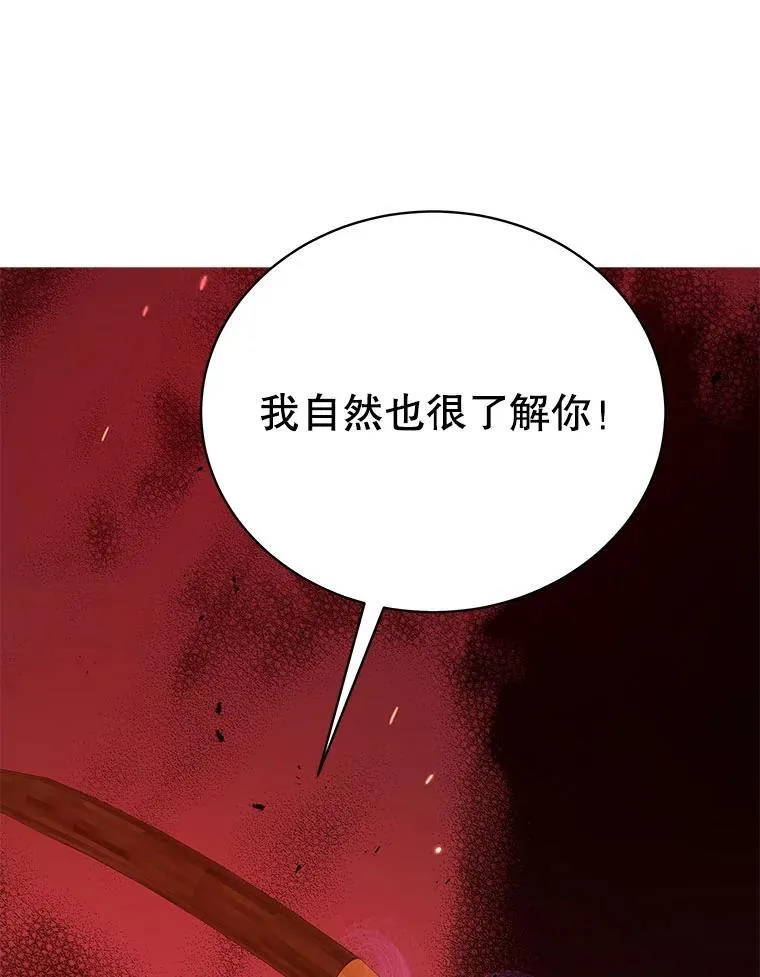 75.谁更强 第78页