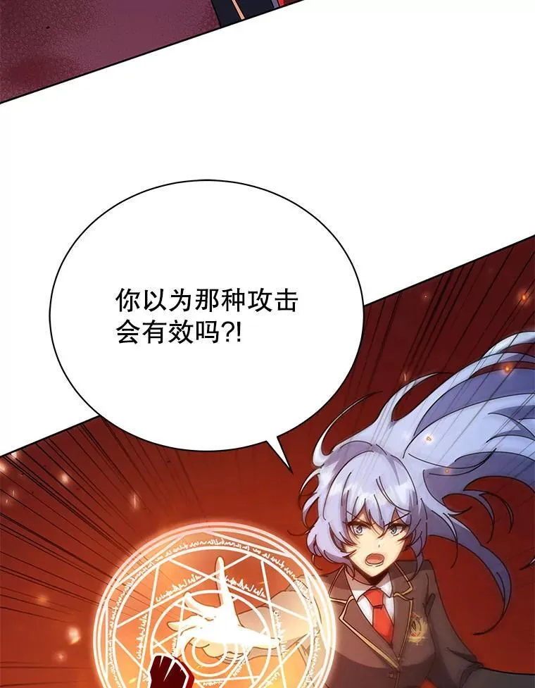 75.谁更强 第80页
