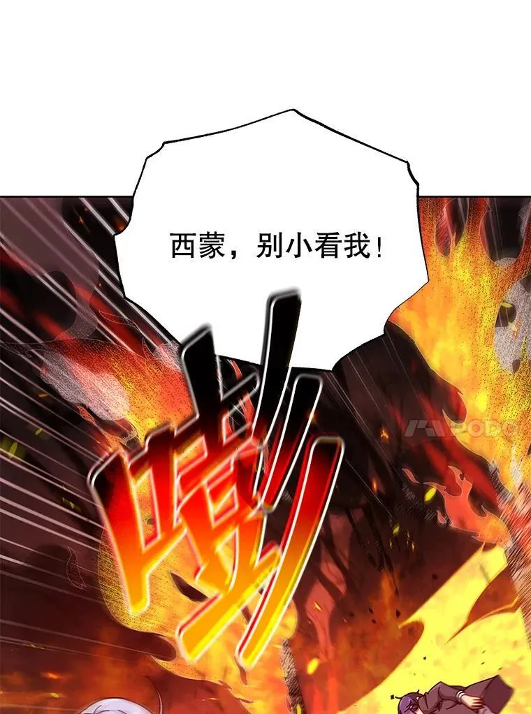 75.谁更强 第89页