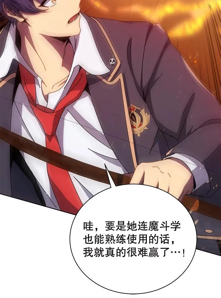 75.谁更强 第93页