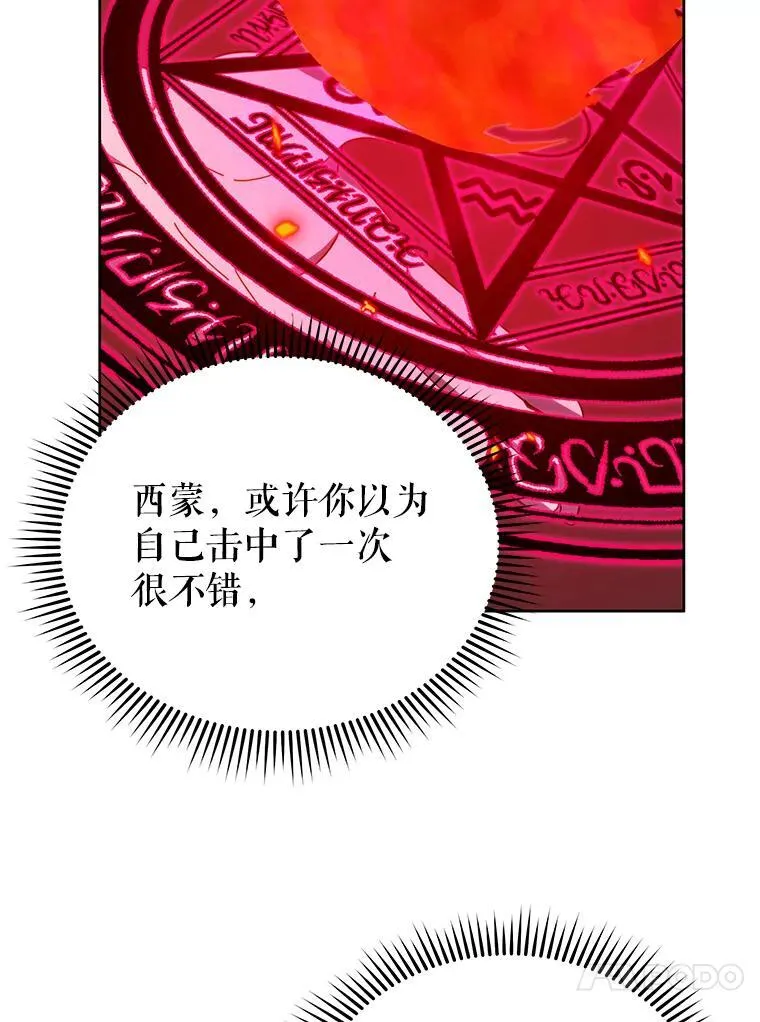75.谁更强 第95页