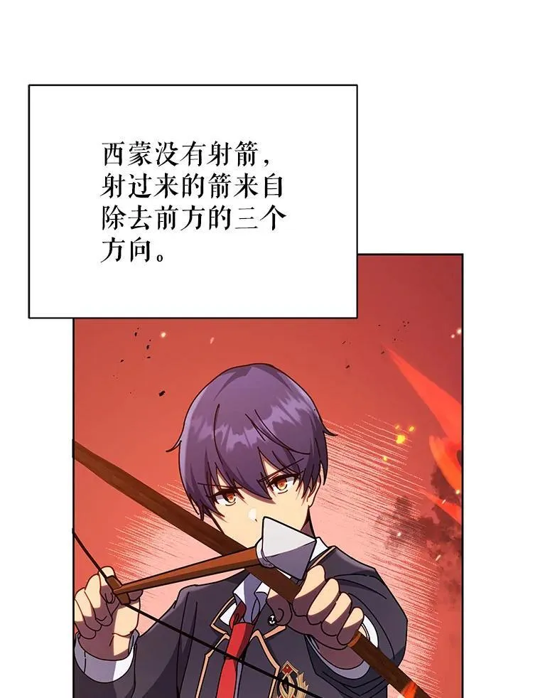 75.谁更强 第101页