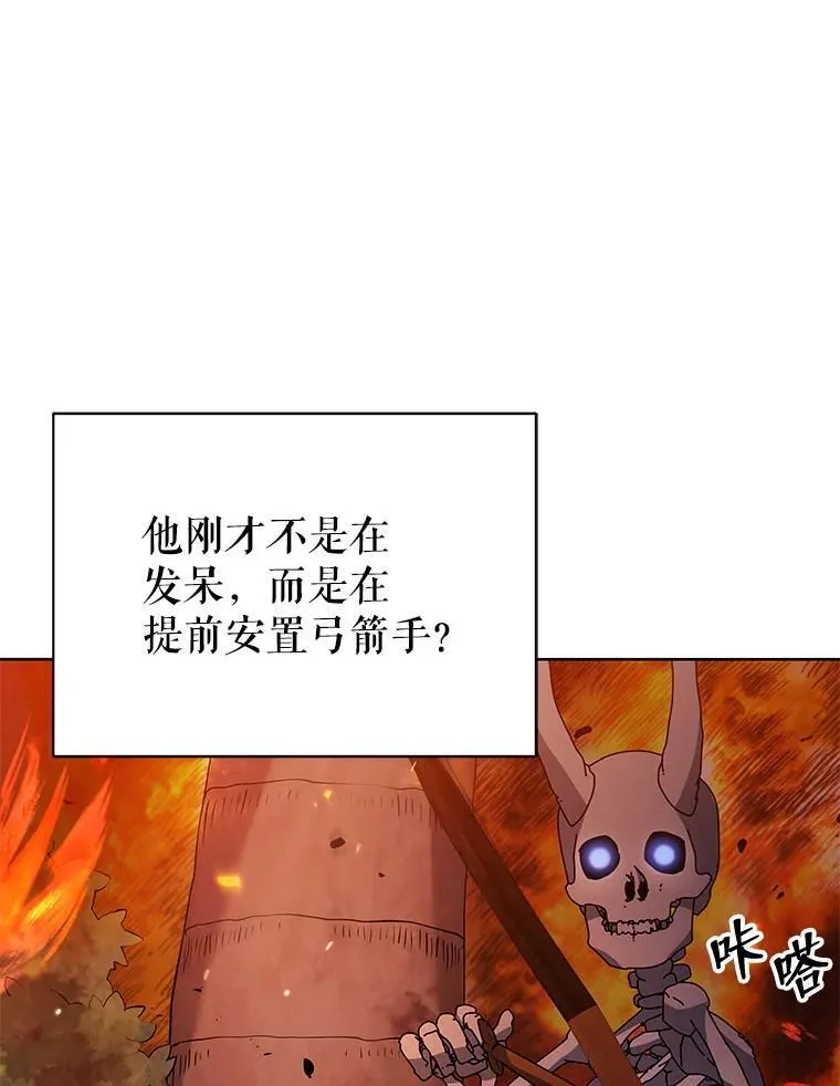 75.谁更强 第104页