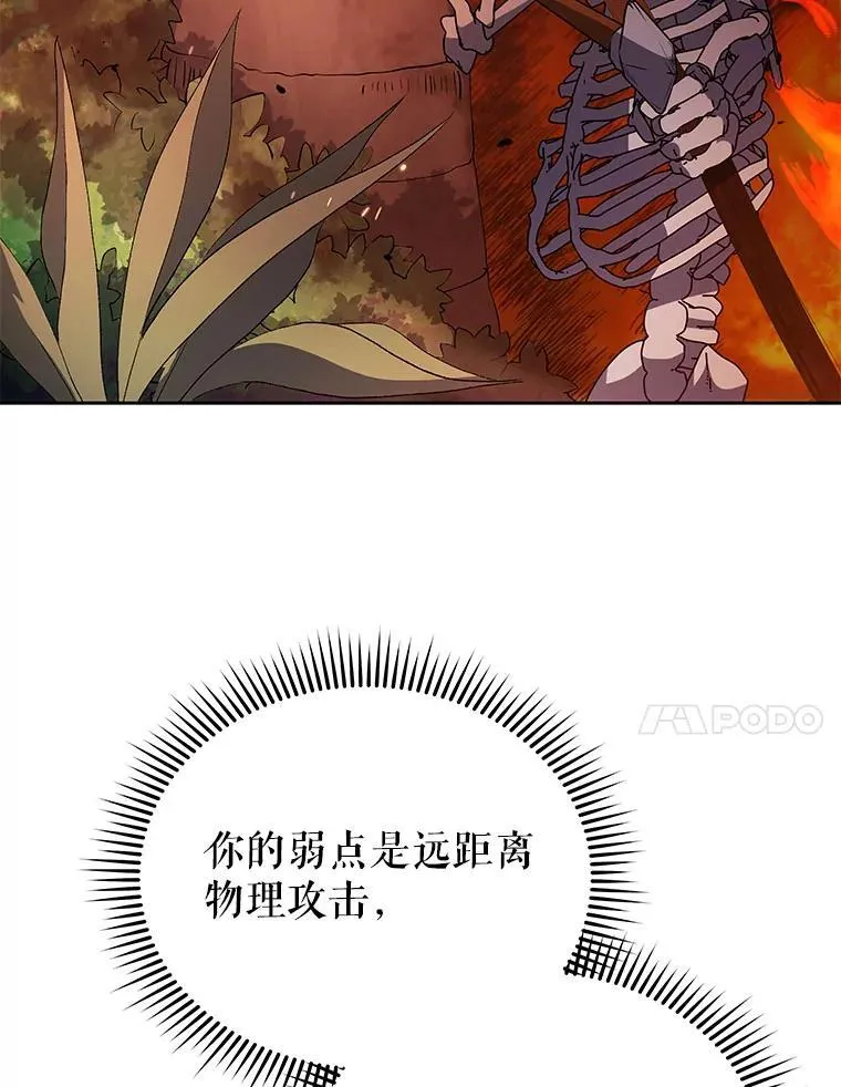 75.谁更强 第105页