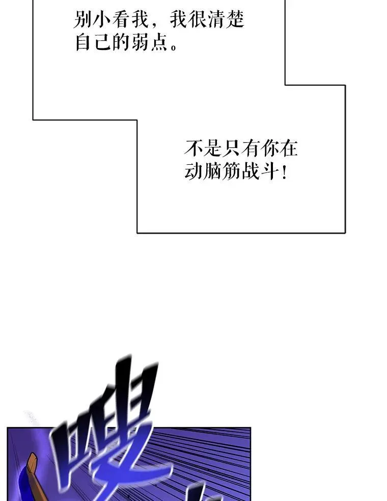 75.谁更强 第109页
