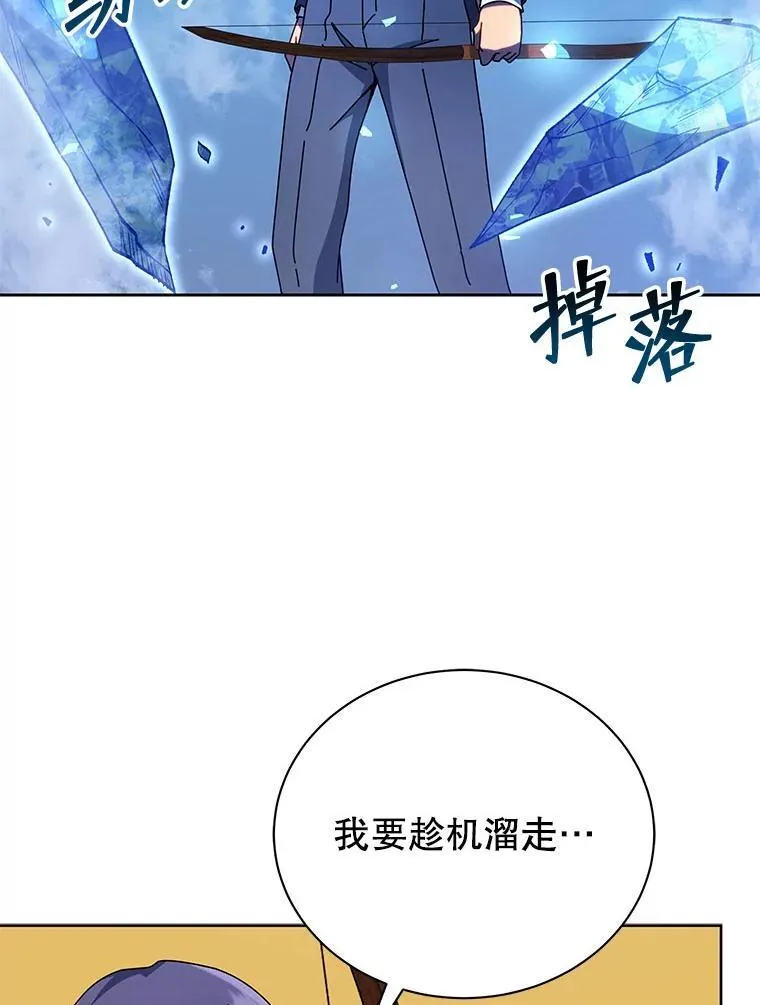 75.谁更强 第116页