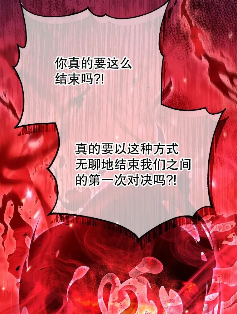 75.谁更强 第118页