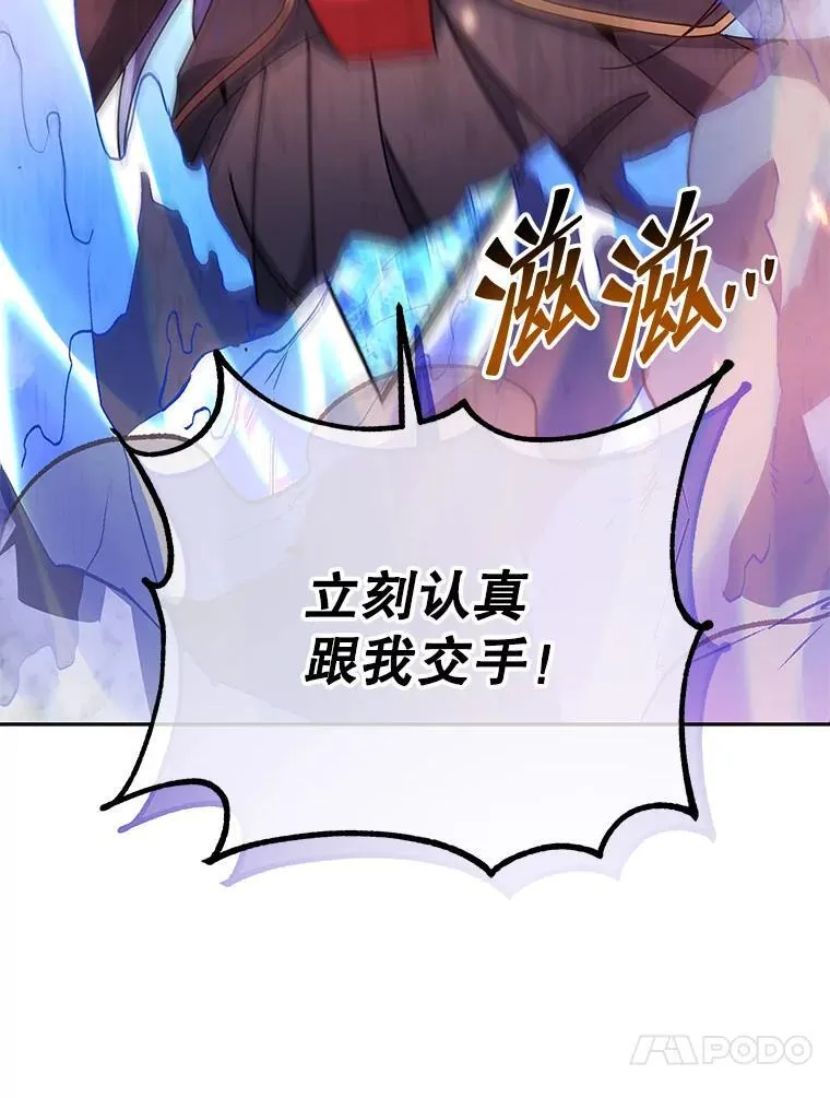 75.谁更强 第121页