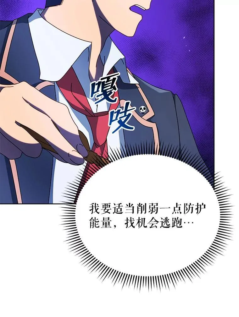 75.谁更强 第123页