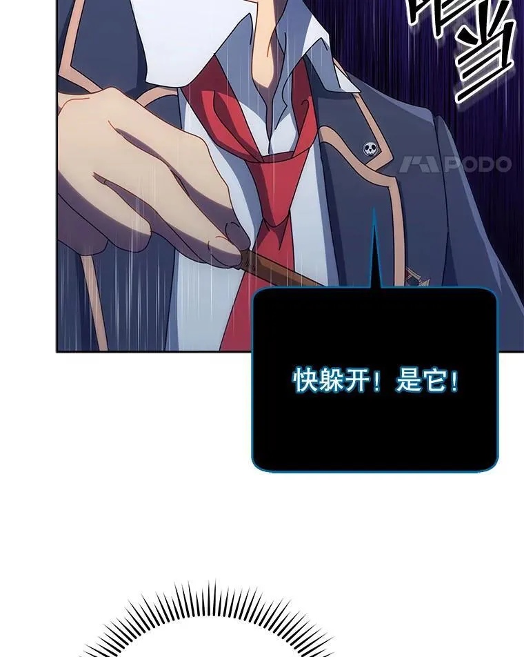 75.谁更强 第125页