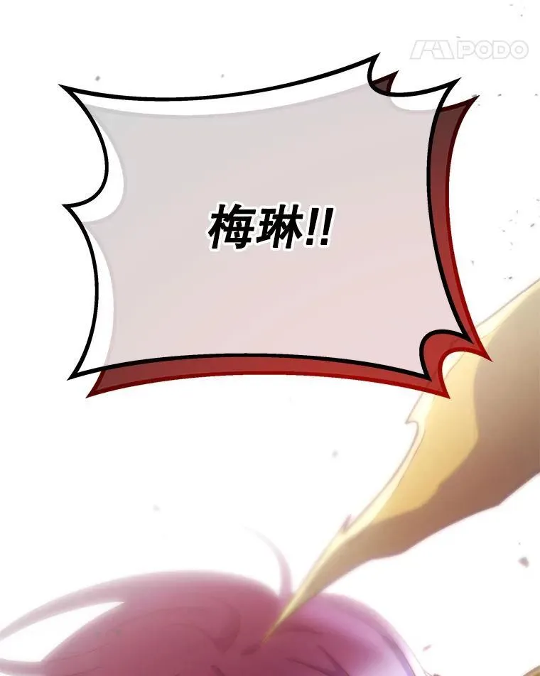 75.谁更强 第132页