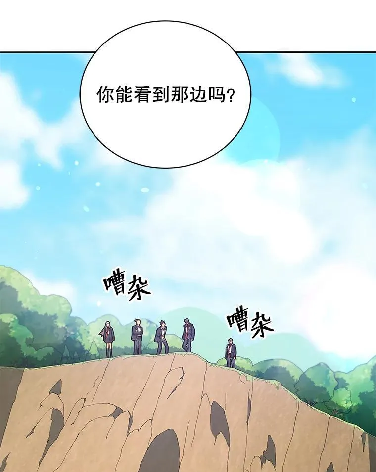 74.拒绝合作 第6页