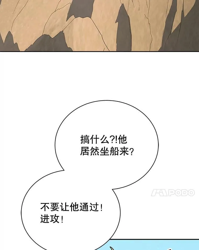 74.拒绝合作 第7页