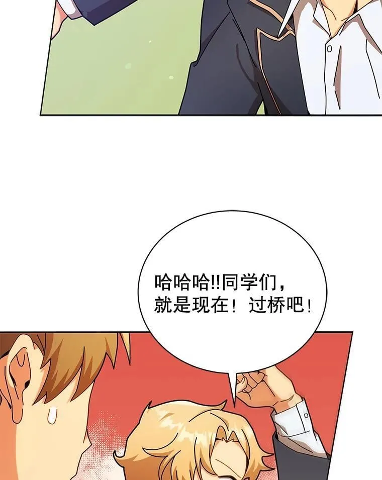 74.拒绝合作 第9页