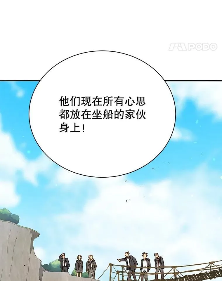 74.拒绝合作 第11页