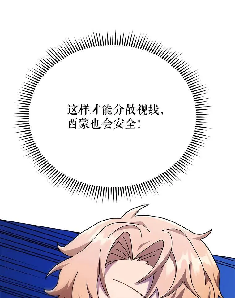 74.拒绝合作 第13页