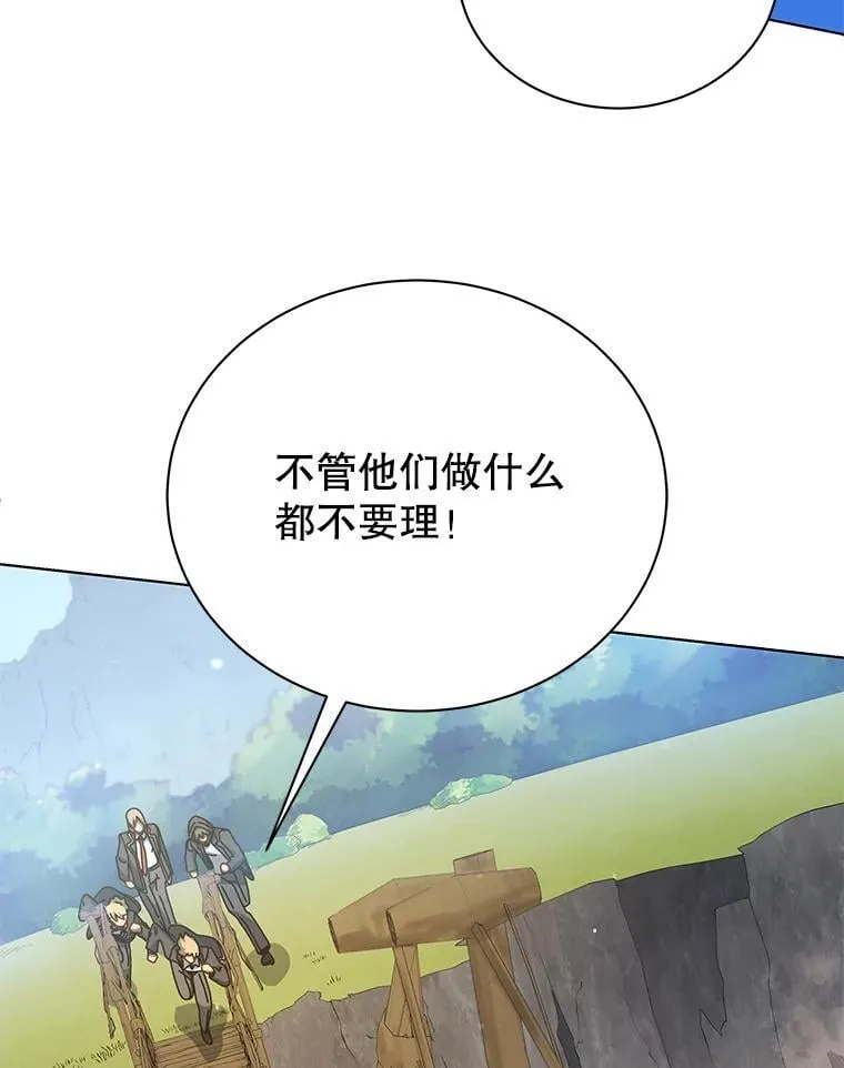 74.拒绝合作 第15页