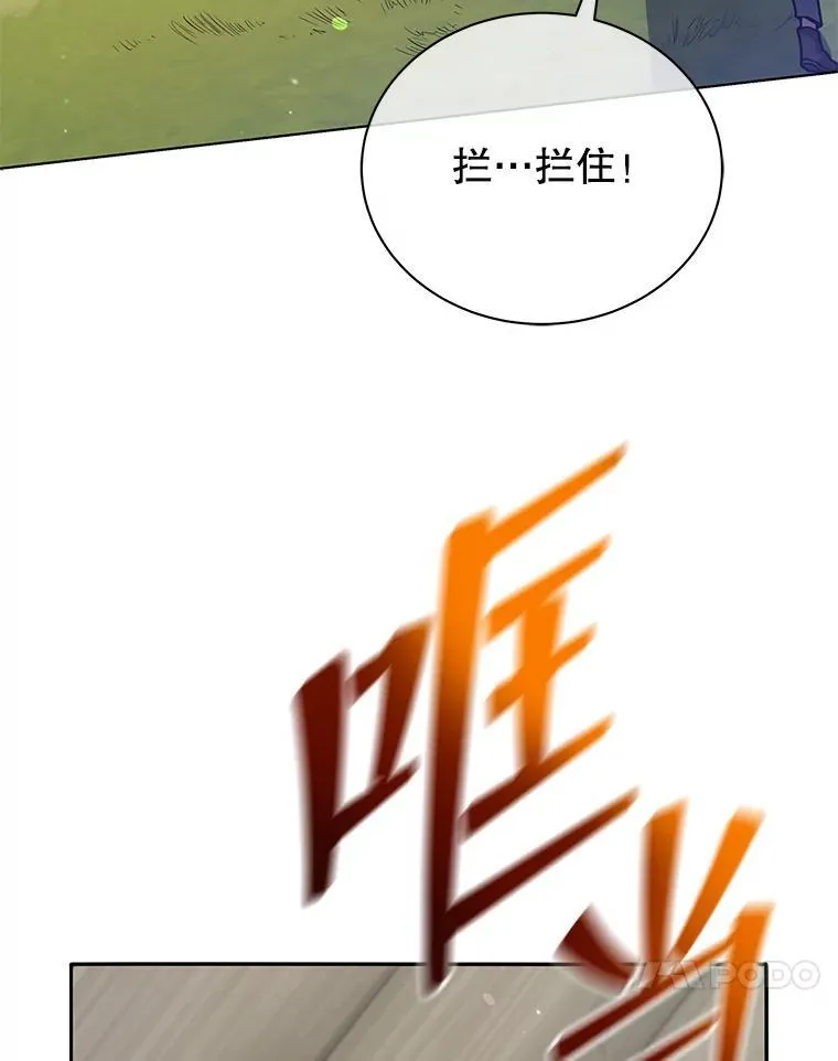 74.拒绝合作 第17页