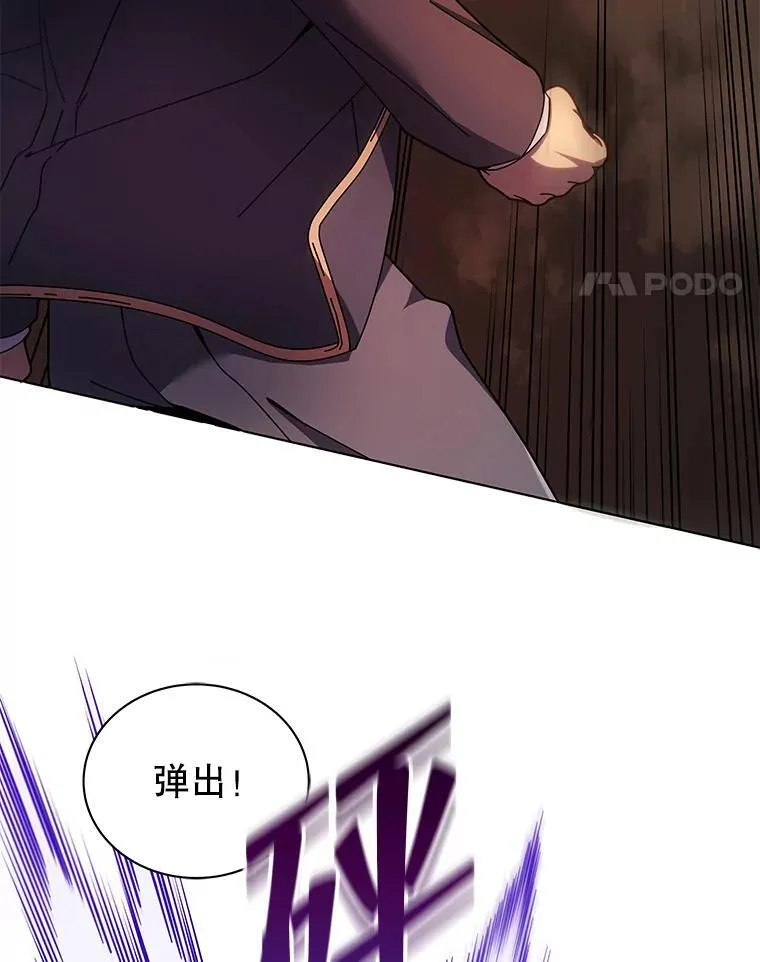 74.拒绝合作 第21页