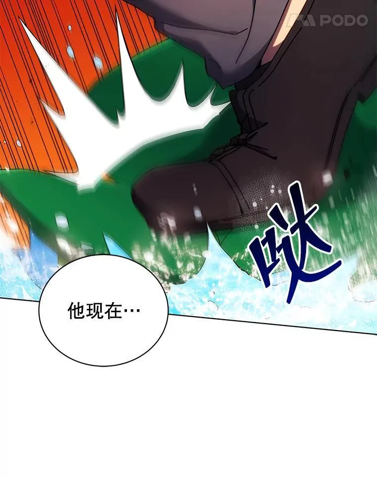 74.拒绝合作 第28页