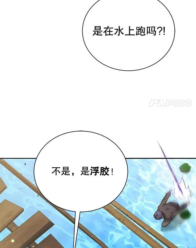 74.拒绝合作 第31页