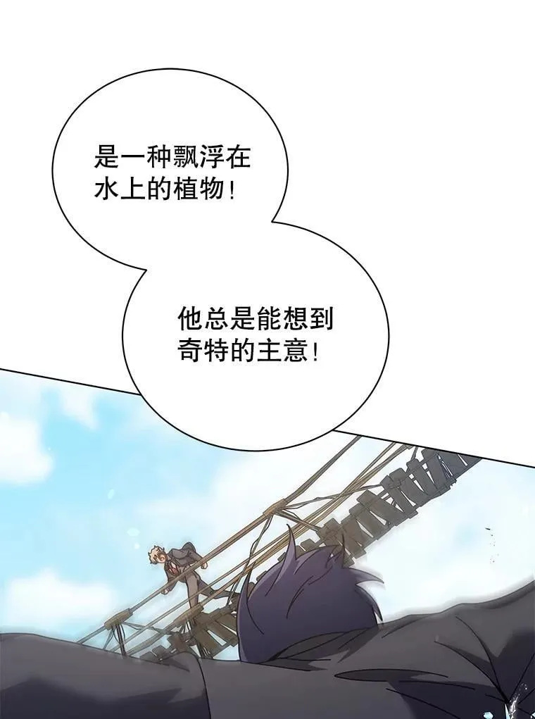 74.拒绝合作 第33页