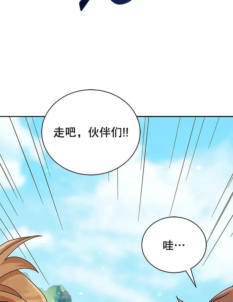 74.拒绝合作 第46页