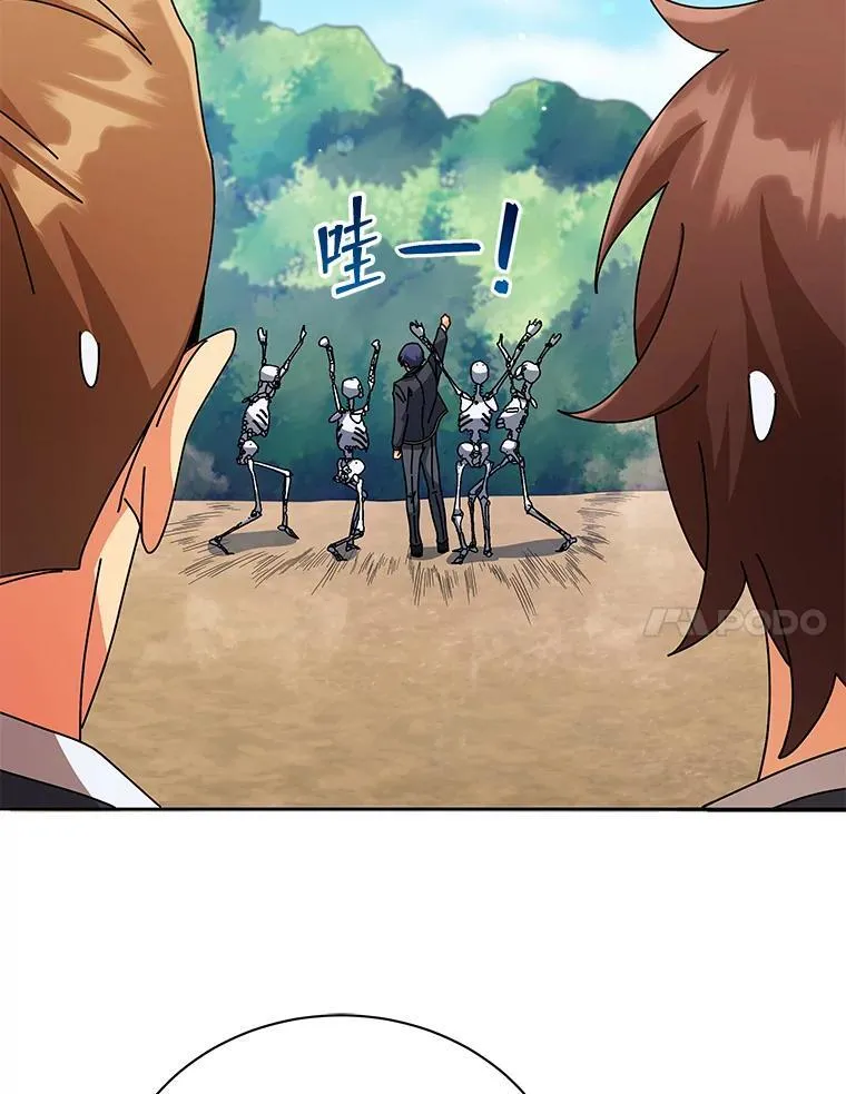 74.拒绝合作 第47页