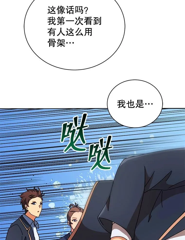74.拒绝合作 第48页