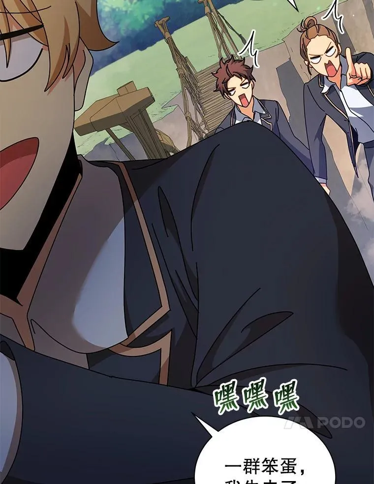 74.拒绝合作 第50页