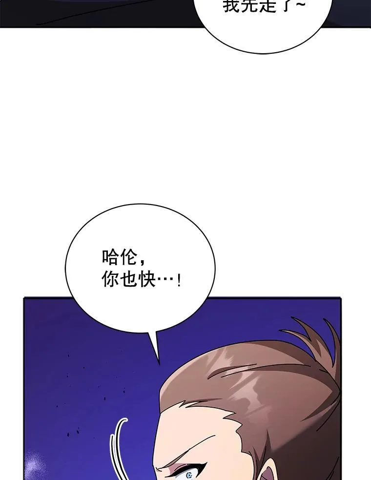 74.拒绝合作 第51页