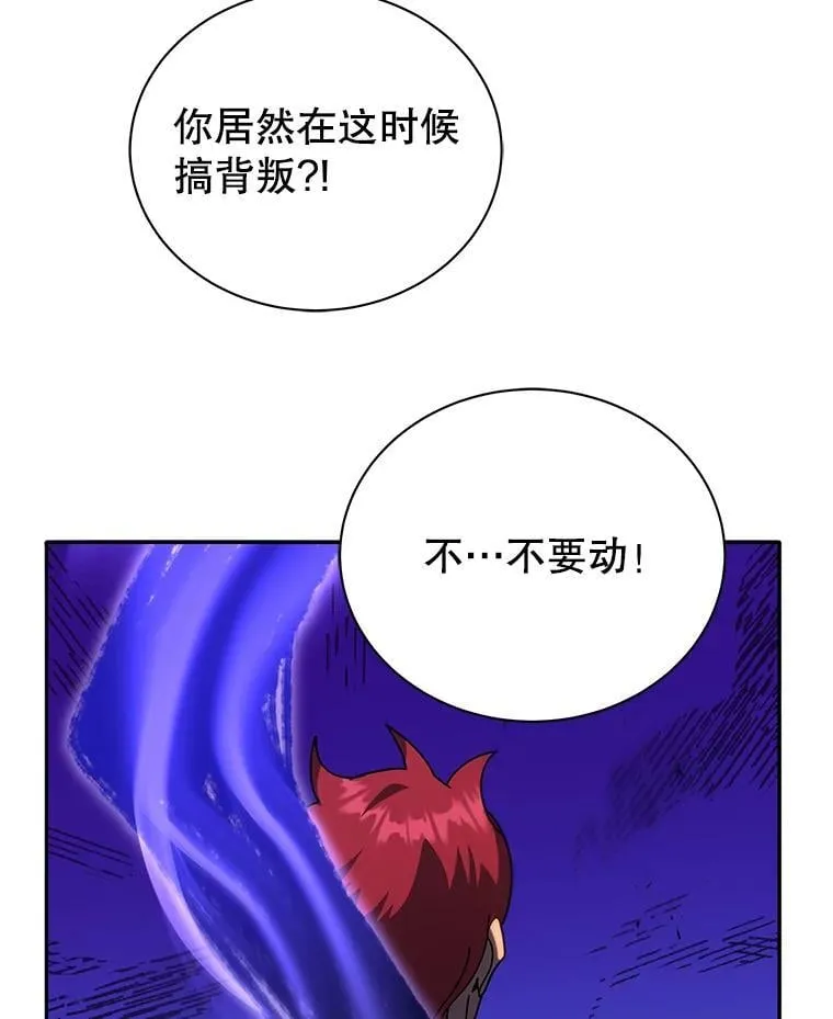 74.拒绝合作 第55页