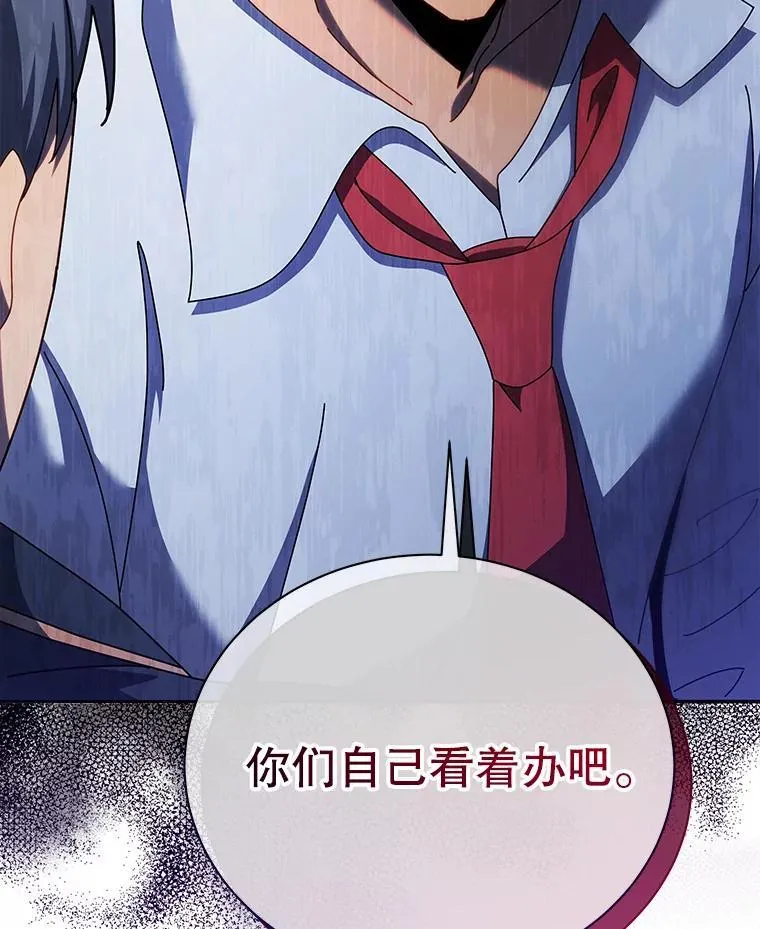 74.拒绝合作 第58页