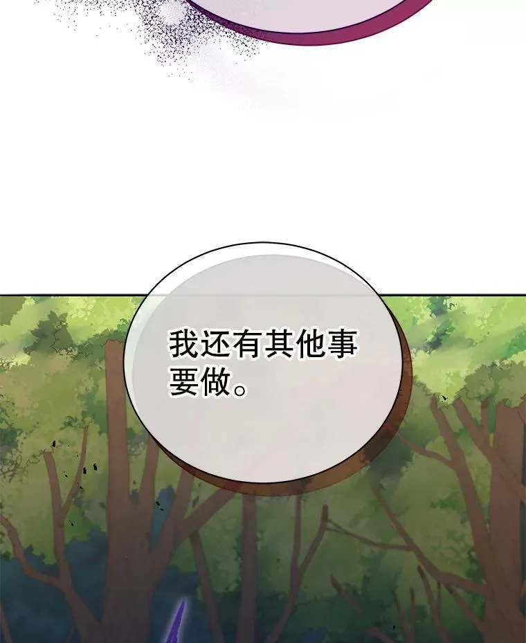 74.拒绝合作 第59页