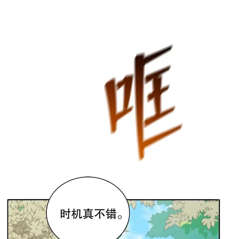 74.拒绝合作 第63页