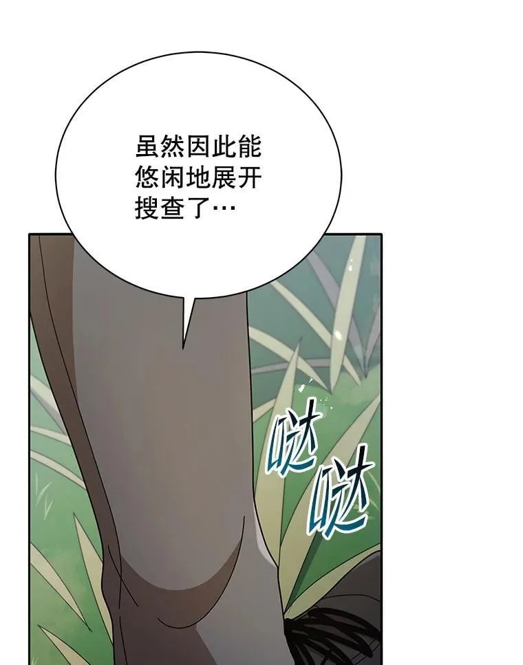74.拒绝合作 第66页
