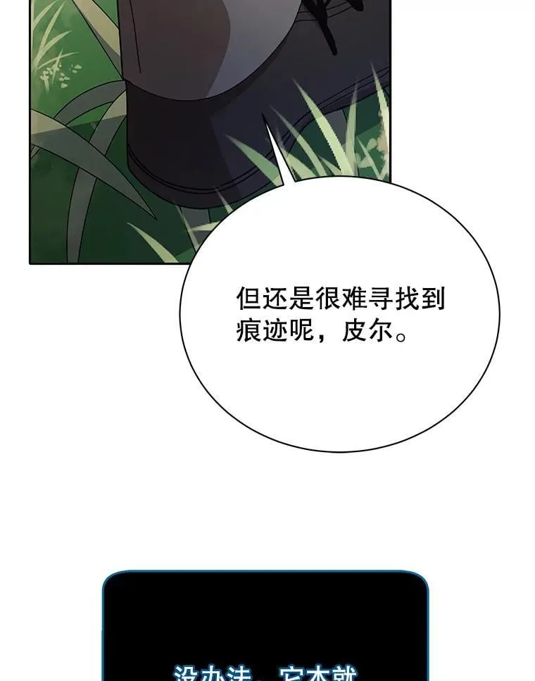 74.拒绝合作 第67页