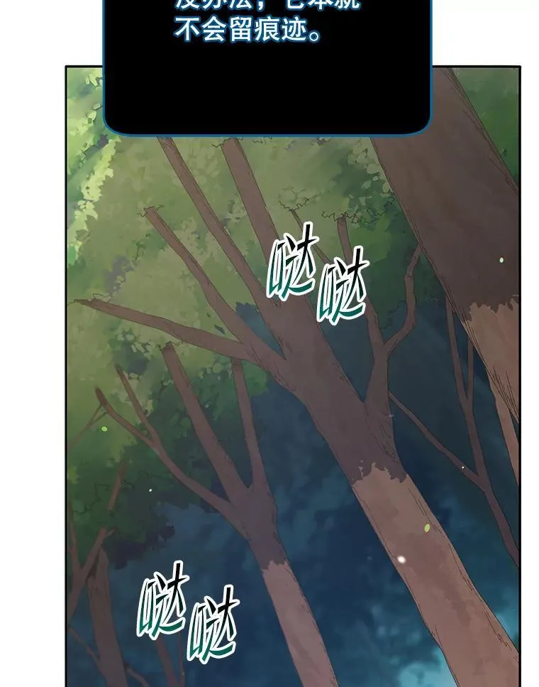 74.拒绝合作 第68页