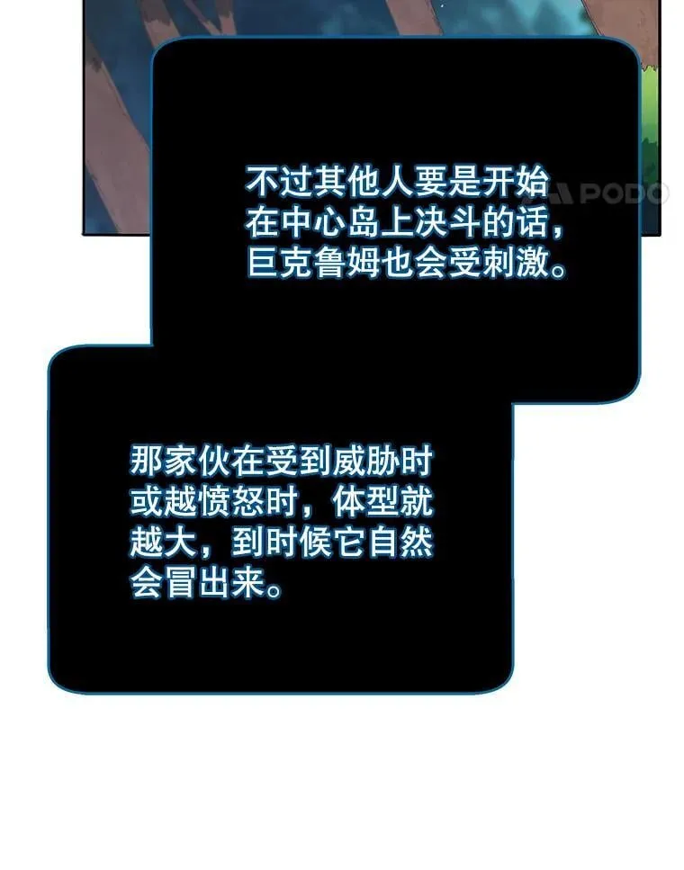 74.拒绝合作 第69页