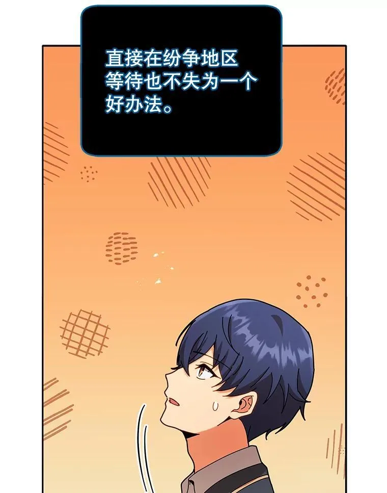 74.拒绝合作 第70页