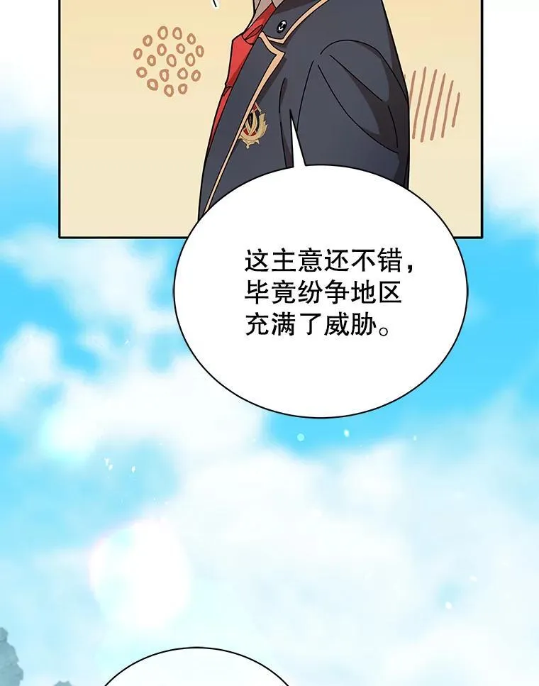 74.拒绝合作 第71页