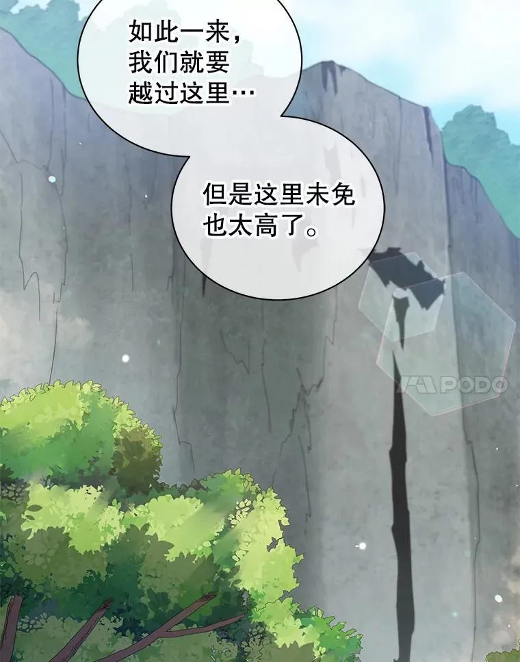74.拒绝合作 第72页