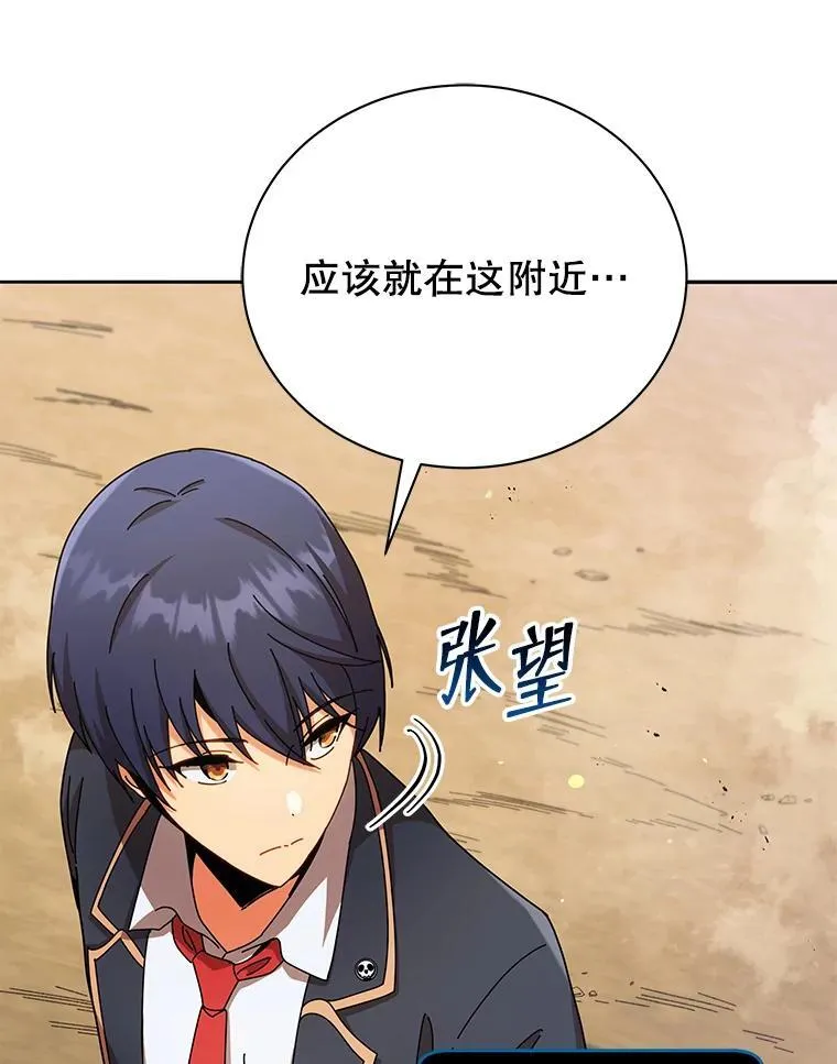 74.拒绝合作 第74页