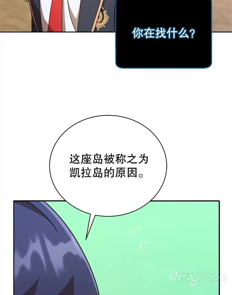 74.拒绝合作 第75页