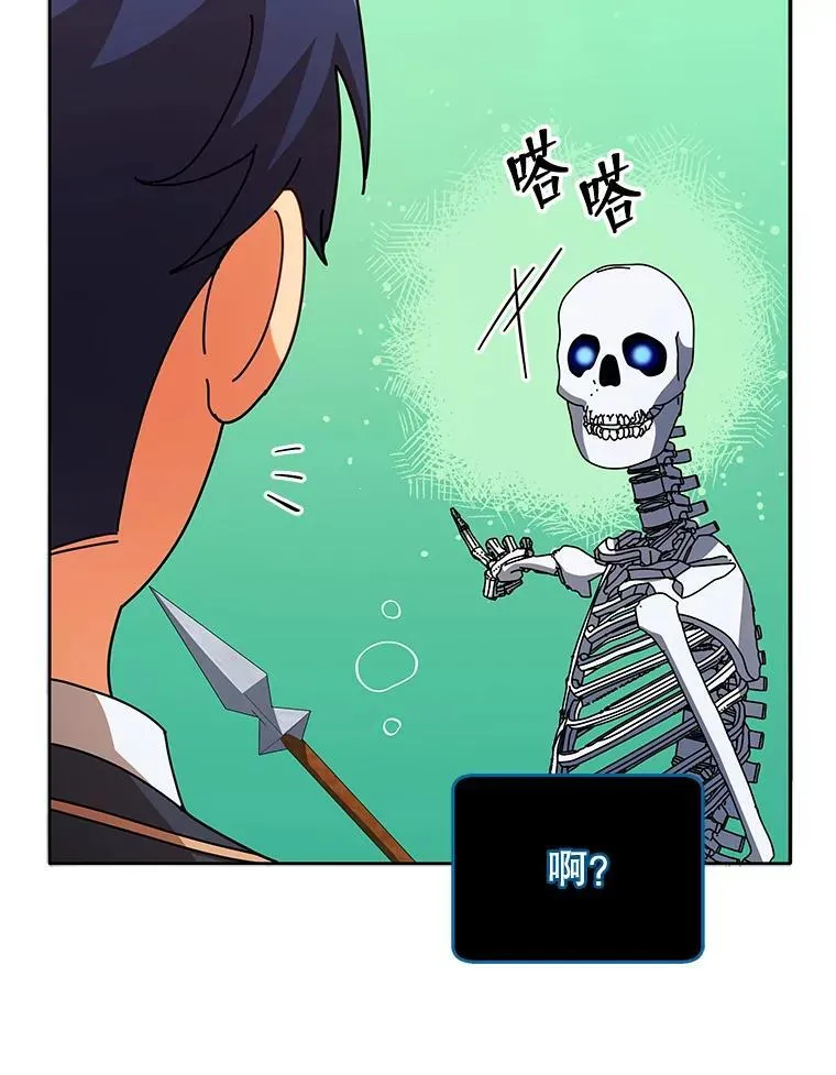 74.拒绝合作 第76页