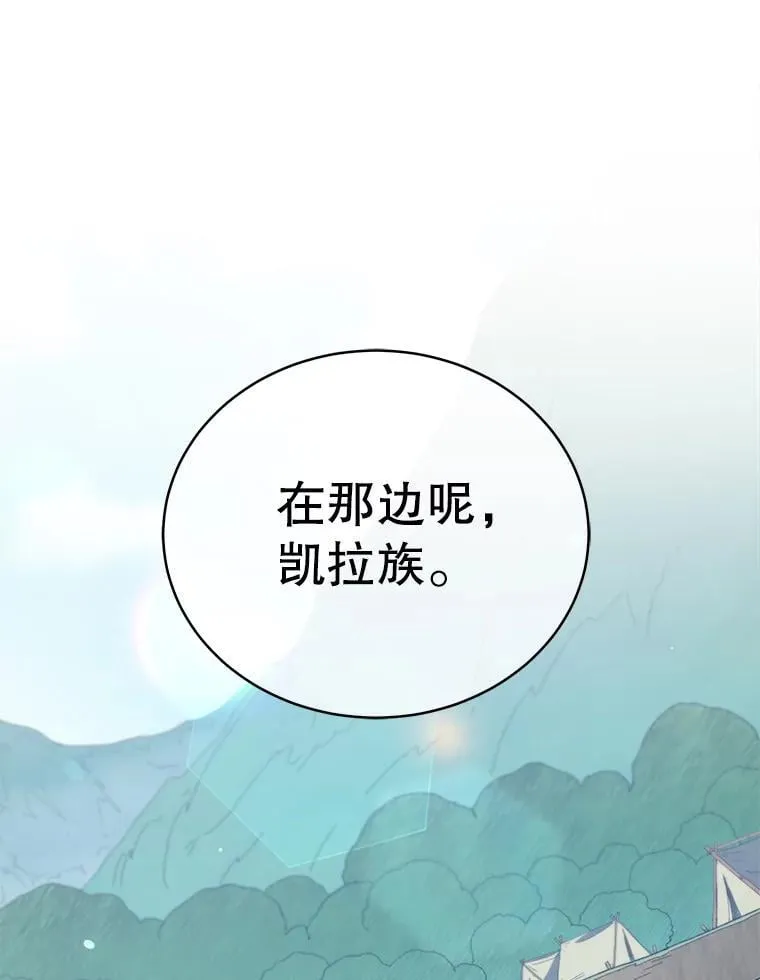74.拒绝合作 第77页